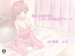 Having Lovey-Dovey H with a Pure Little Sister in Bathroom [Sister notes]