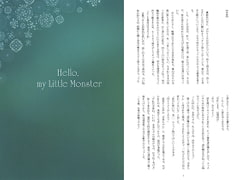 Hello, my Little Monster [森林浴]