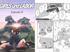 GIRLS und LABOR episode 8 [inaka-factory]