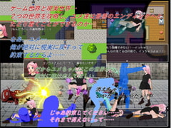 Yumeko's Virtual Online Game ~My Real Body Can't Resist~ [MICHIKAN]