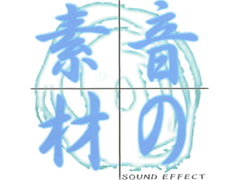 音の素材 SOUND EFFECT Vol.4 [COMCREATE]