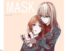 MASK【中国語版】 [果物一途]