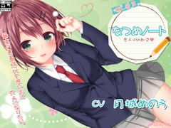 Natsume Note - Childhood Friend In Love [Million bell]