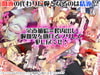 くそざこ吸血鬼~拉致されたと思ったらちょろ甘だったので犯してみた~