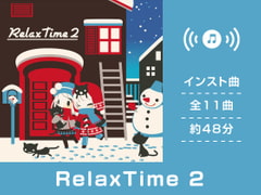 【作業用BGM/インスト】RelaxTime 2 [DDBY]