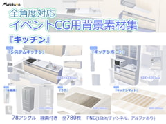 Multi-angle Background Objects "Kitchen" [Murakumo]