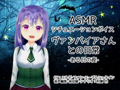 Daily Life with Vampire [ASMR Situation Voice Drama for All Ages] [ASMR is better than bird songs]