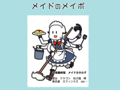Non-human Housemaid Association's Report - List of Maids [TokisakaZuido]