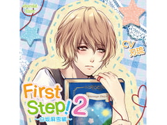 First Step! 2 ~Mayuki Shirasaka~ Leave it to Me (CV: Ryuu Yaiba) [KZentertainment]