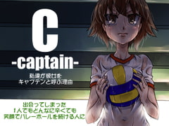 Captain - Why We call her Captain [Ainokura]