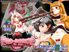 Domination Quest - Kuro & the Naughty Monster Girls - for Android [Kokage no Izumi]