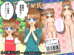 Shoujo Manga Style Dollification [shinenkan]