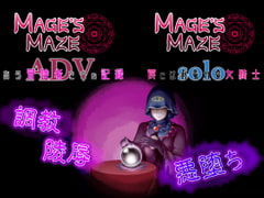 MAGE'S MAZE ~The Records of Certain Adventurers~ [NJA! Recycle Shop]