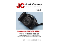 JC Junk Camera No.9 Panasonic DMC-G8を試す [JunkNanari500ennokai]
