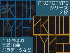 PROTOTYPE 01 + 02 [彩音 〜xi-on〜]