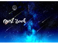GuestBook [ガラクタが丘]