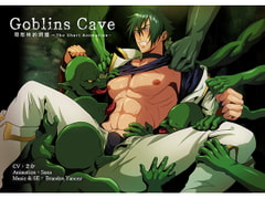 Goblins cave vol.01 [SanaYaoi]