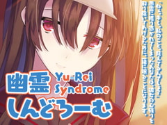 Yu-Rei Syndrome [Re:Volte]