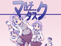 Multitasker (Japanese Edition) [Multiple-Cafe]