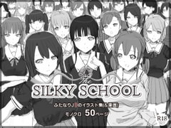 the SILKY SCHOOL [ピコピコサーベル]