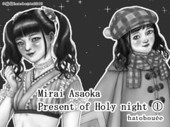 Mirai Asaoka Present of Holy night (1) English version [hatobouee]