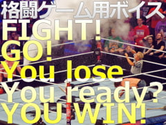 格闘ゲーム用 著作権フリーボイス FIGHT! / GO! / You lose / You ready? / YOU WIN! [C_O (B_SIDE)]