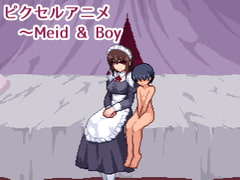 ピクセルアニメ～Meid&Boy [区画OTZ]