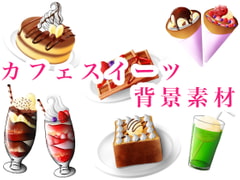 Cafe Sweets Food Materials [onikasima]