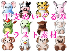 Zodiac Stuffed Animal Illustration Materials [onikasima]