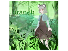 branch [風鈴堂]
