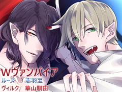 [Binaural] Double Vampire Whispering [SaitoShion]
