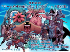 Tsukiwani's Fantasy Graphic Materials for Games and More [sa-kurunurumaya]