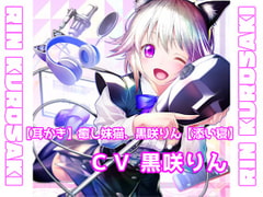 Vtuber Kurosaki_Rin ASMR [Cat on hand]