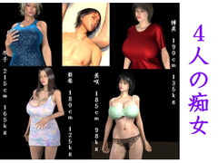4 Perverted Women Part 1 [FAT]