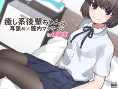 Ther*peutic Kouhai's Ear Licking and Pussy Massage in the School Infirmary [Ketchup AjiNo Mayonnaise]