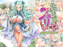 Futanari Princess Fairy's Splendid Days: Titty Elf Titjob [M.O Seisakujo]