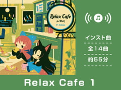 【作業用BGM/インスト】Relax Cafe 1 [DDBY]