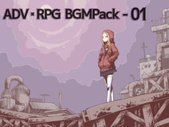 ADV・RPG向け汎用BGMpack01(全曲試聴可) [しゃーでんふろいで]