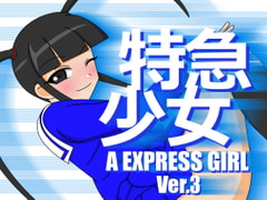 A EXPRESS GIRL [Tanaka-Ya]
