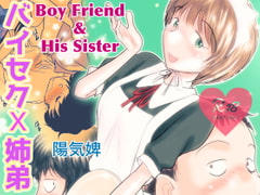 Boy Friend & His Sister [Hot Spring Ninja]