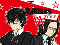 Joker & Wolf [こりん堂]