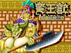 Savage King's Biography ~Chief of Alligator Tribe Chapter 2~ [Seiitsukyo]
