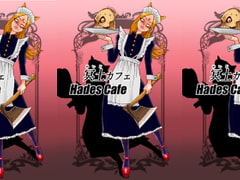 Hades Cafe [SikoruNekookaji]