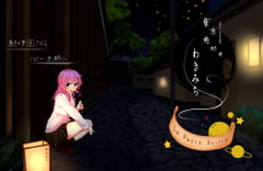 Tokyo Healing Place - Sakura 1 "Le Petit Prince" [Small Feather Decoration]