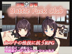 BF同好会 - Battle Fuck Club - [とある教会裏のさとうきび畑]