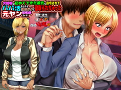 Former Delinquent NTR ~Forced to Look for Sugar Daddies, Then Cucked By One~ [Free Lewdness Party]