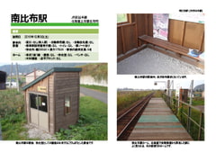 Deep Train Station Information Part 7 [Atelier Clutch]