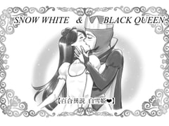 Snow white & Black queen 〜百合異説 白雪姫 [pink-noise]