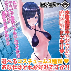 AVTuber Rin Yuzuki tricked into Swimsuit HAMEDORI Filmed Sex [Skimpy Bikini Ed.] [YUZUKISIMAI]
