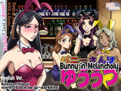 Bunny in Melancholy (English version) [ろじうら館]